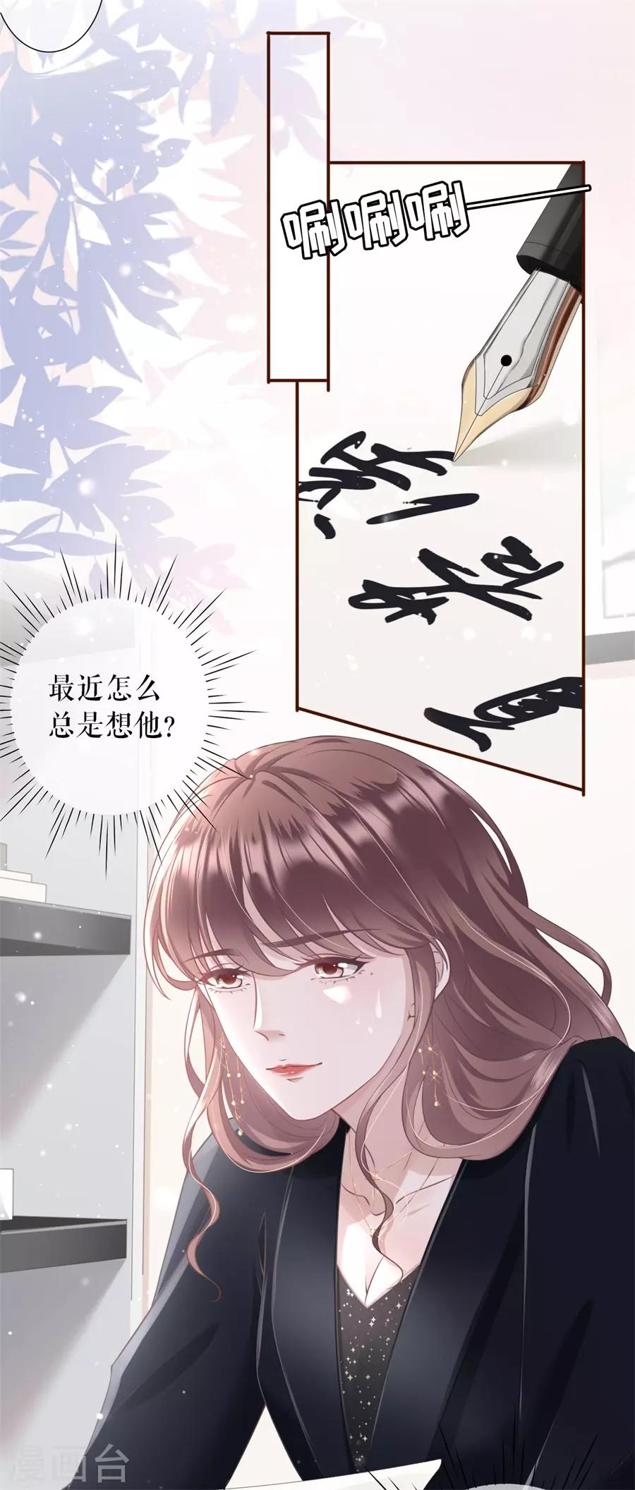 第15话 怦然心动5