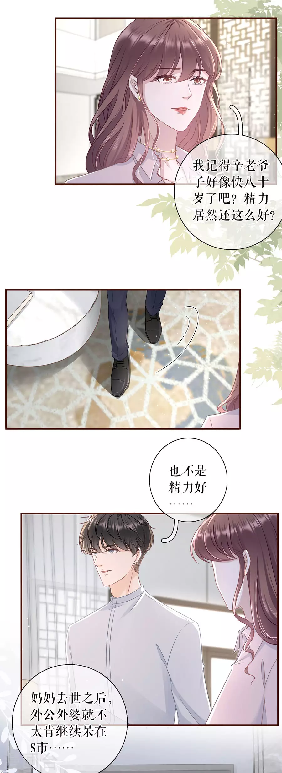 第80话 爱她的方式13