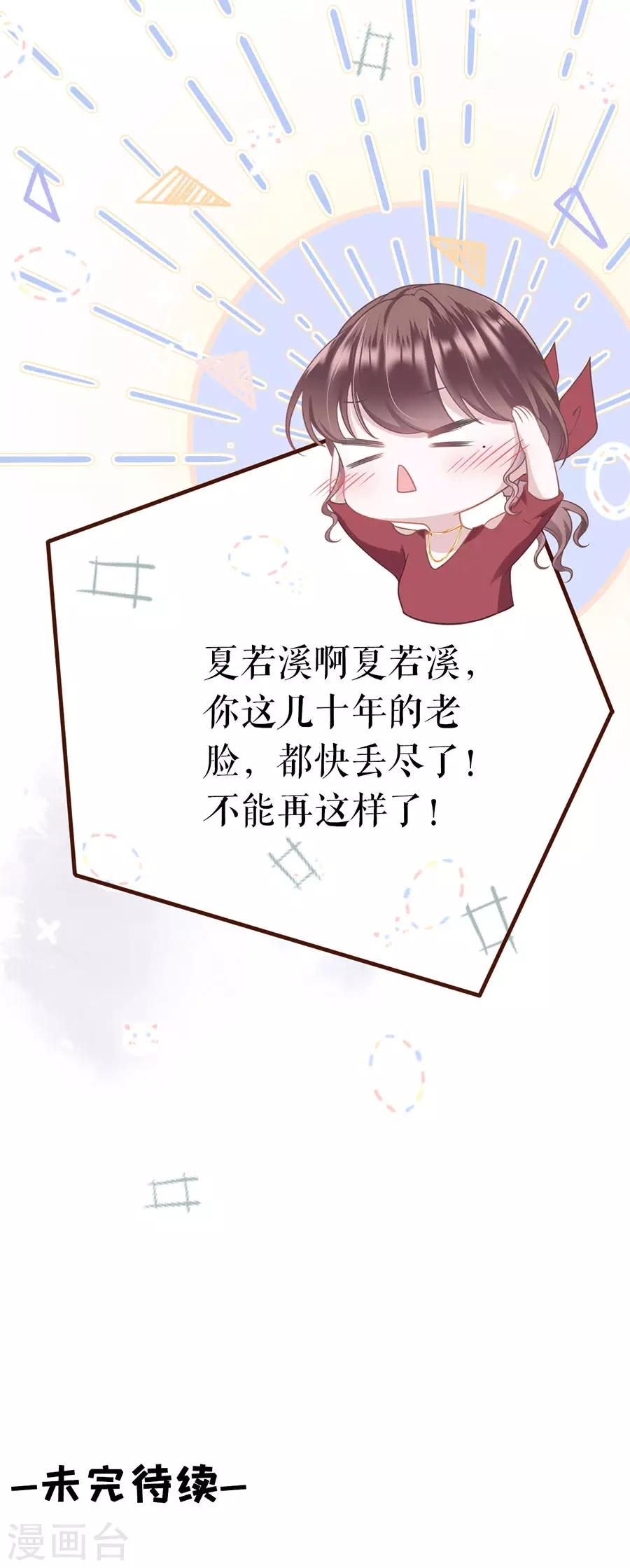 第11话 心动35