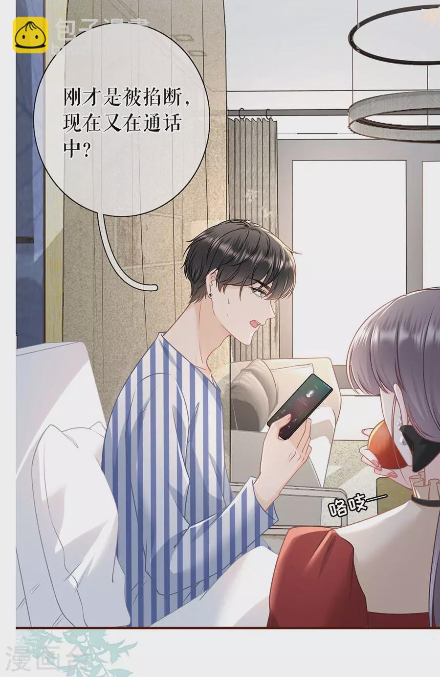 第69话 报平安25