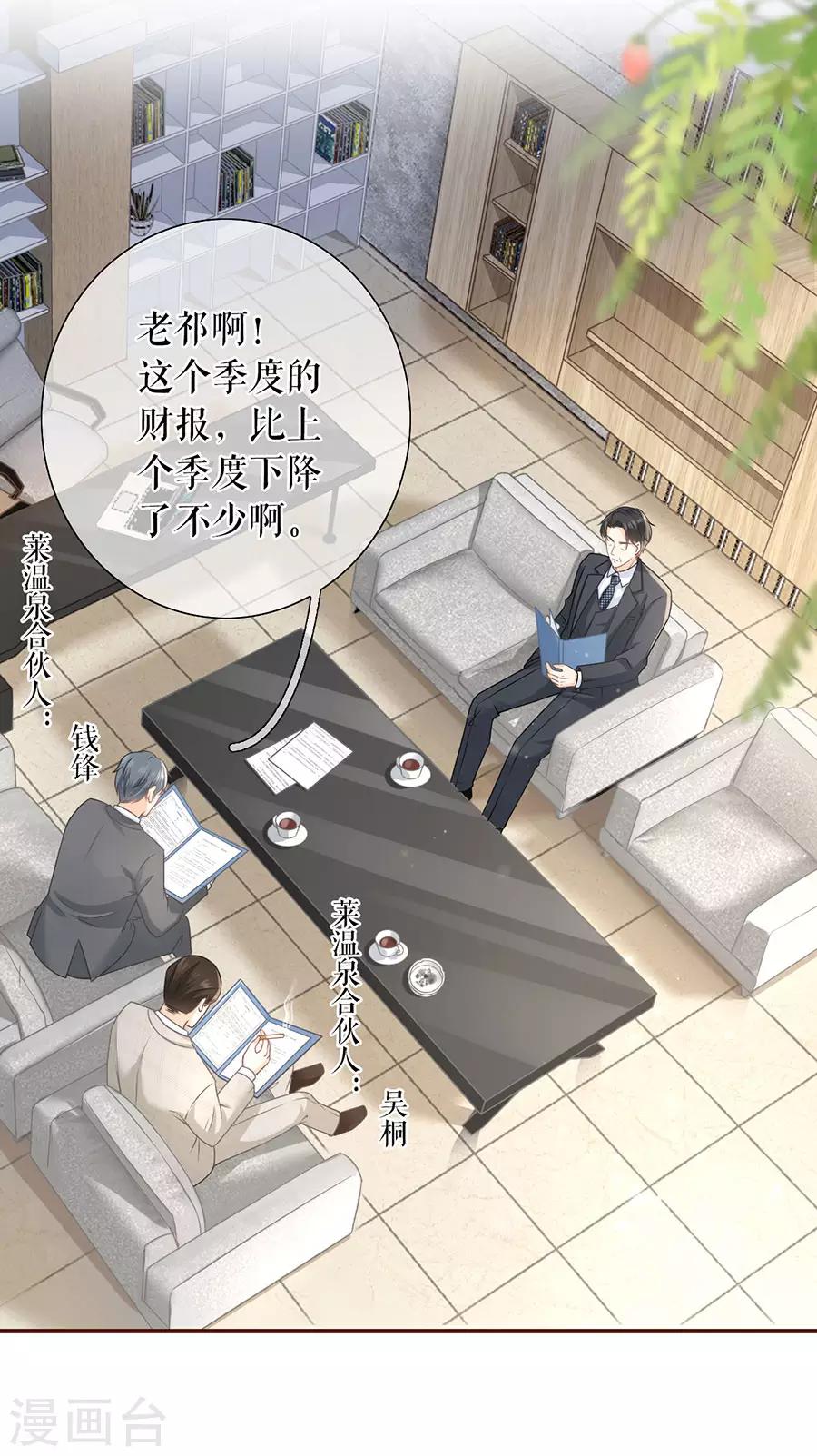第49话 关系更近一步2