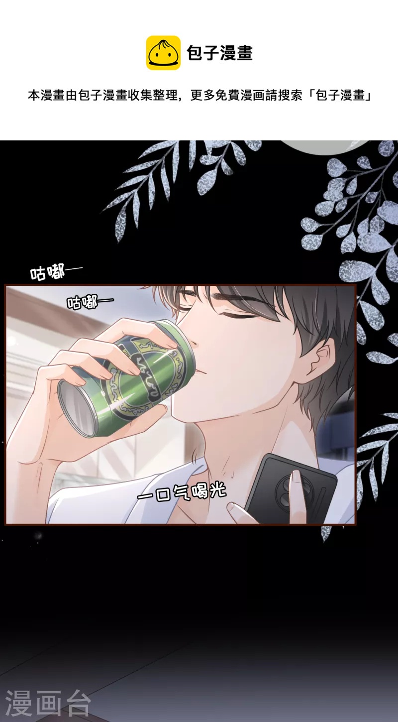 第101话 暗流涌动9