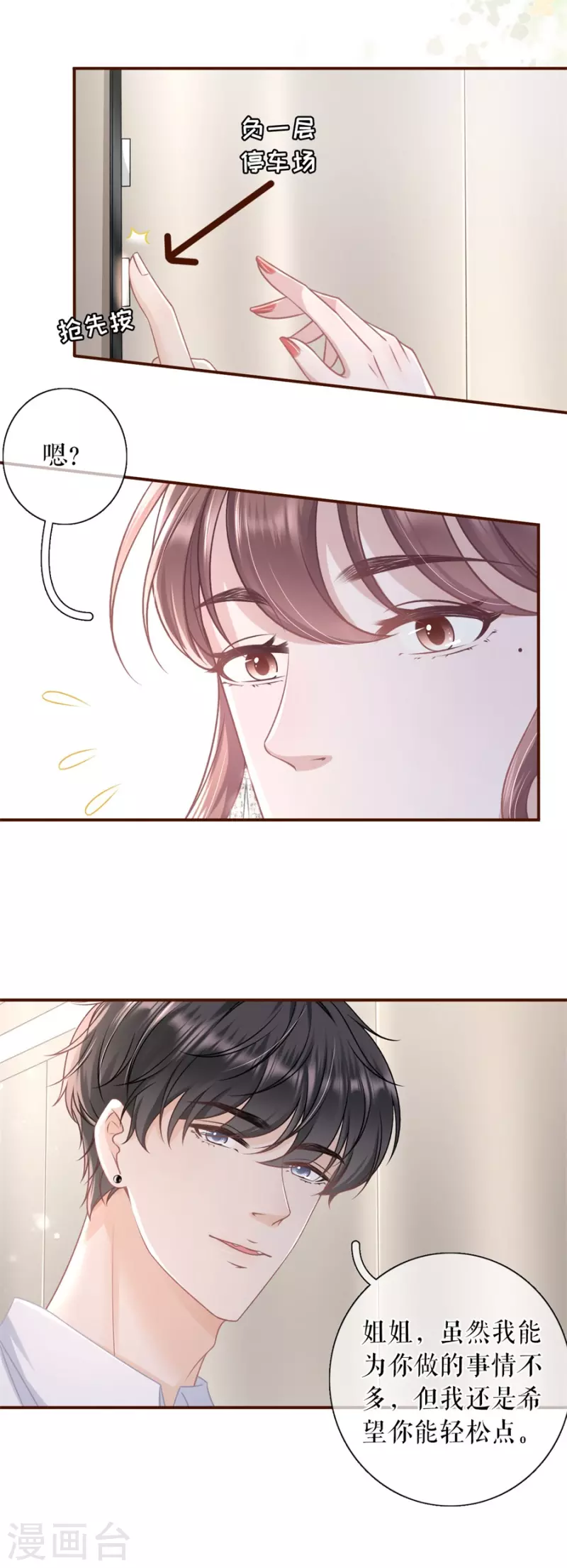 第85话 新店开张11