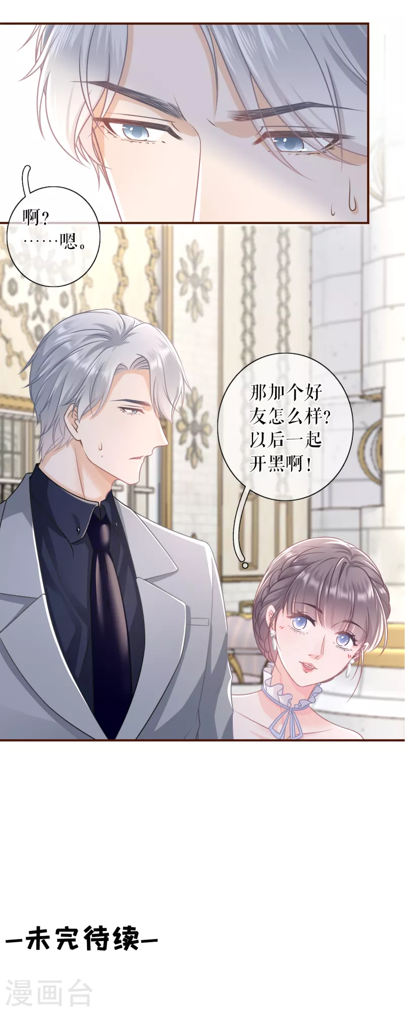 第108话 无心插柳28