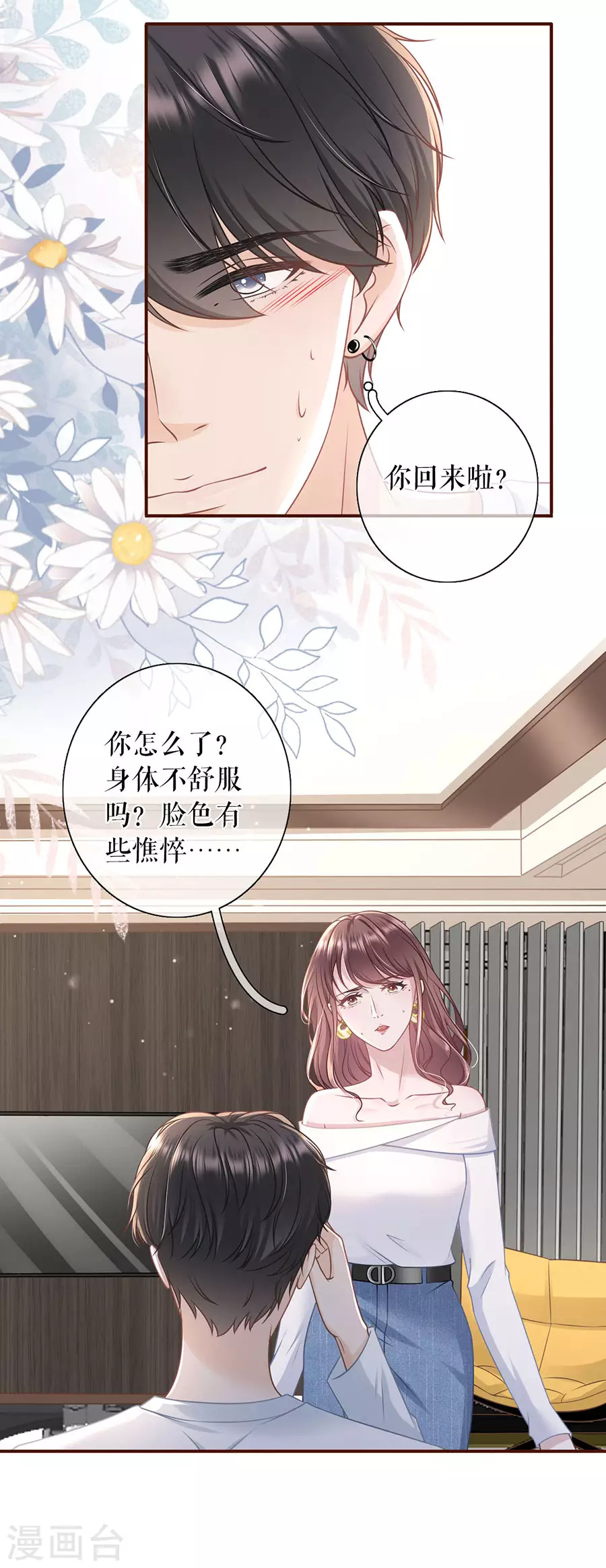 第71话 和好6