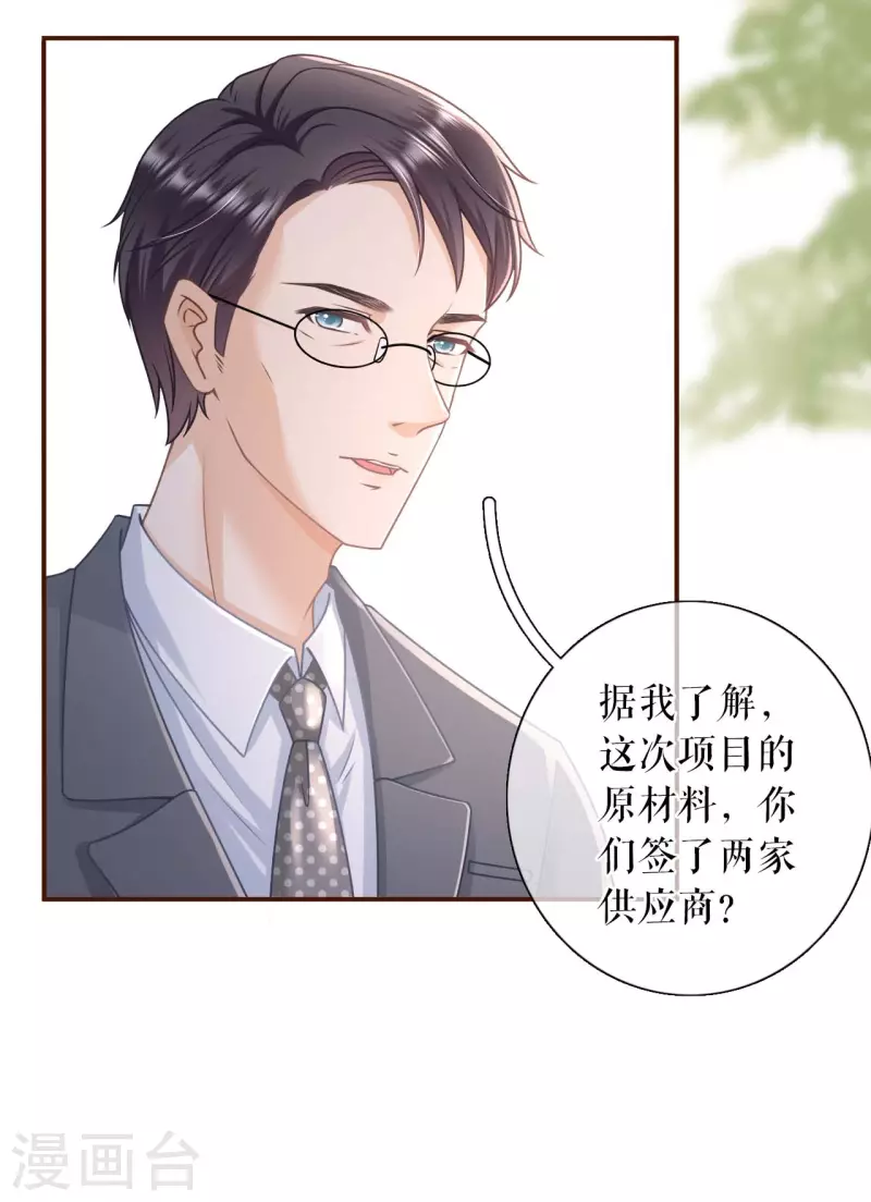 第98话 被他救了21