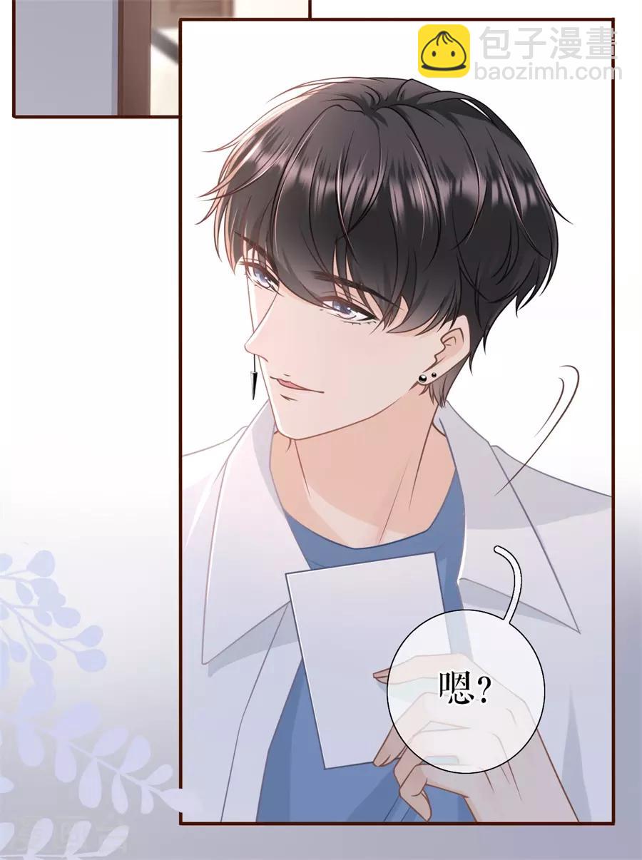 第34话 撩人的玫瑰21