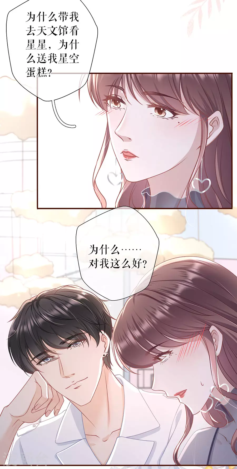 第55话 亲吻3