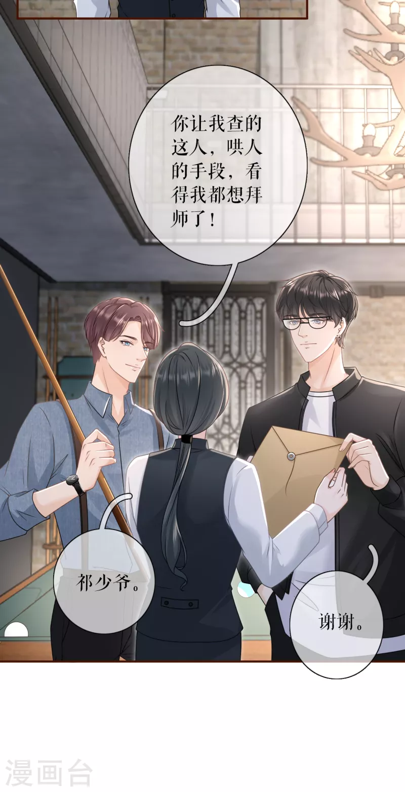 第102话 被停职了24