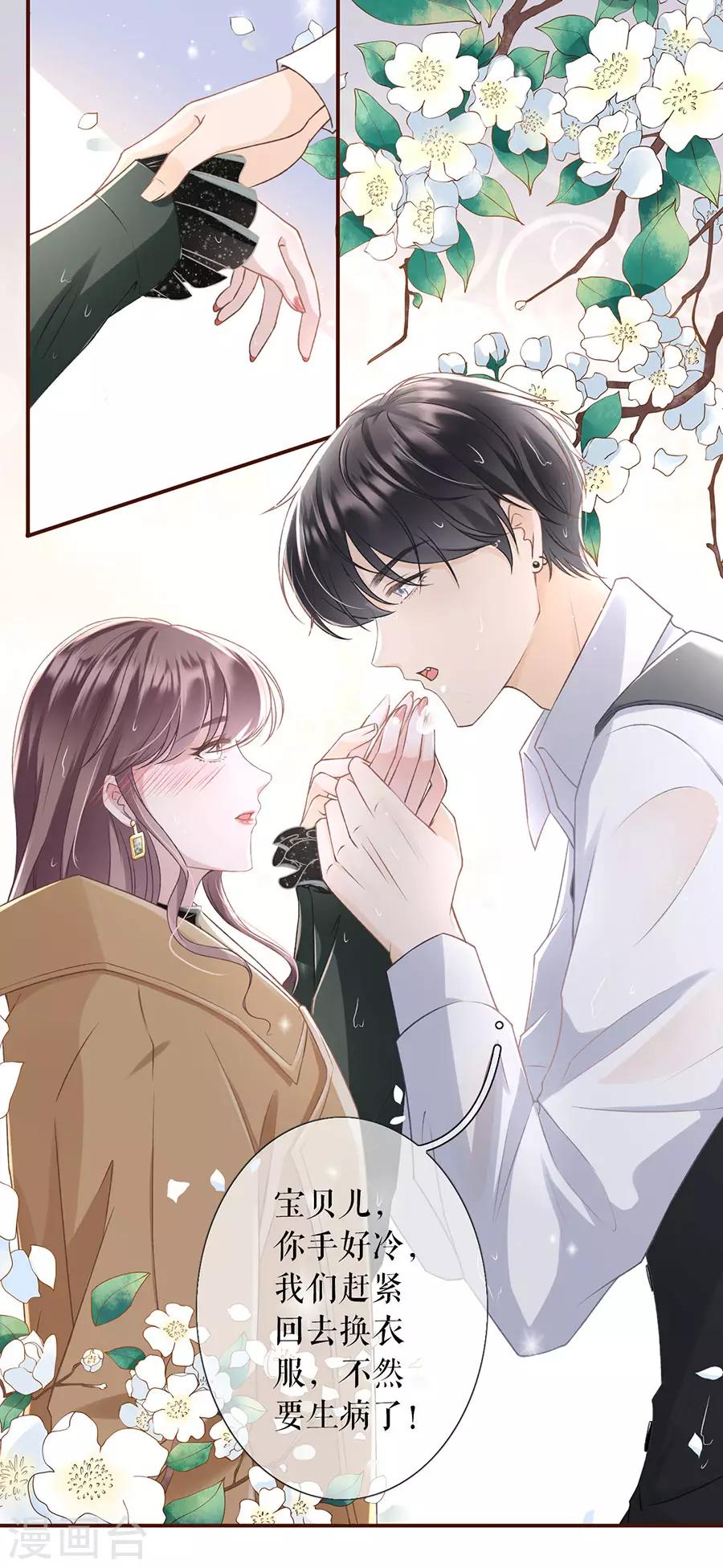 第5话 一场好戏8