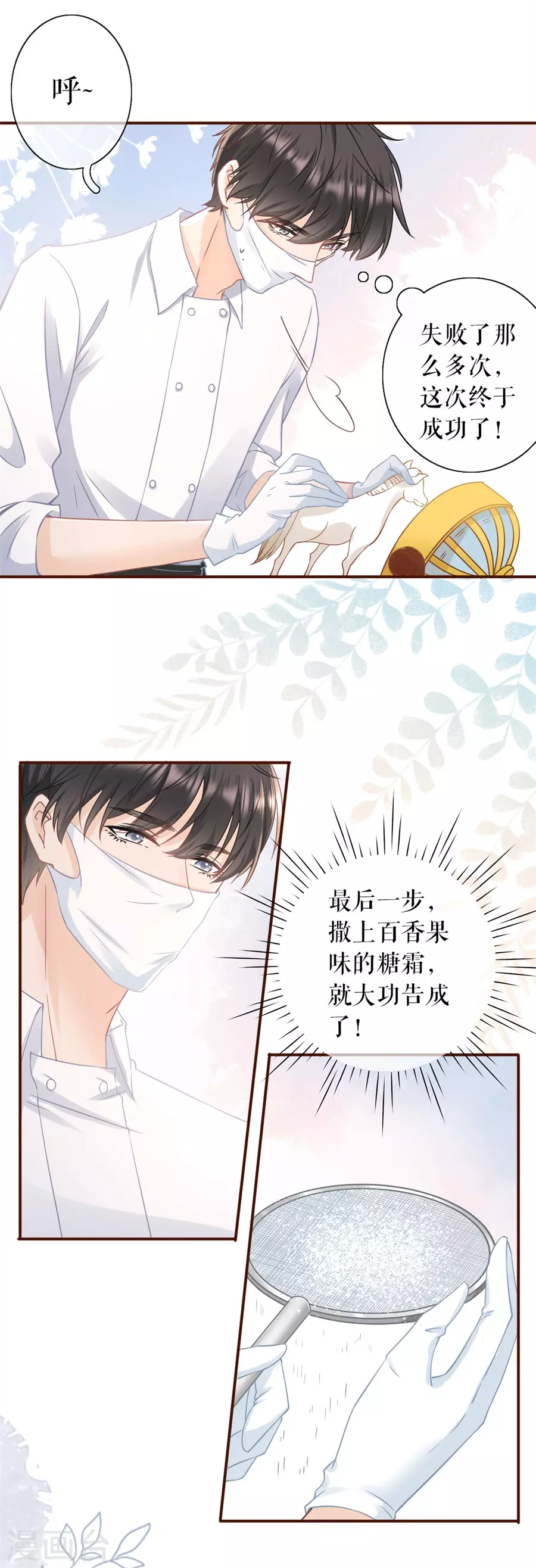 第64话 赔罪礼物11