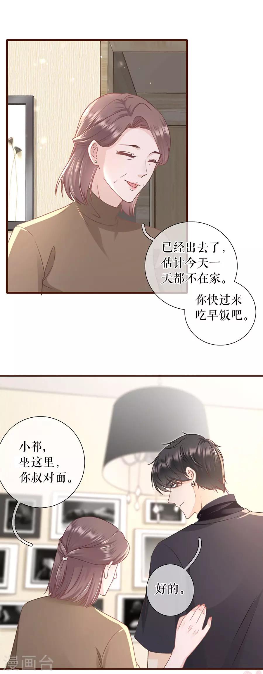 第41话 魔鬼三连问15
