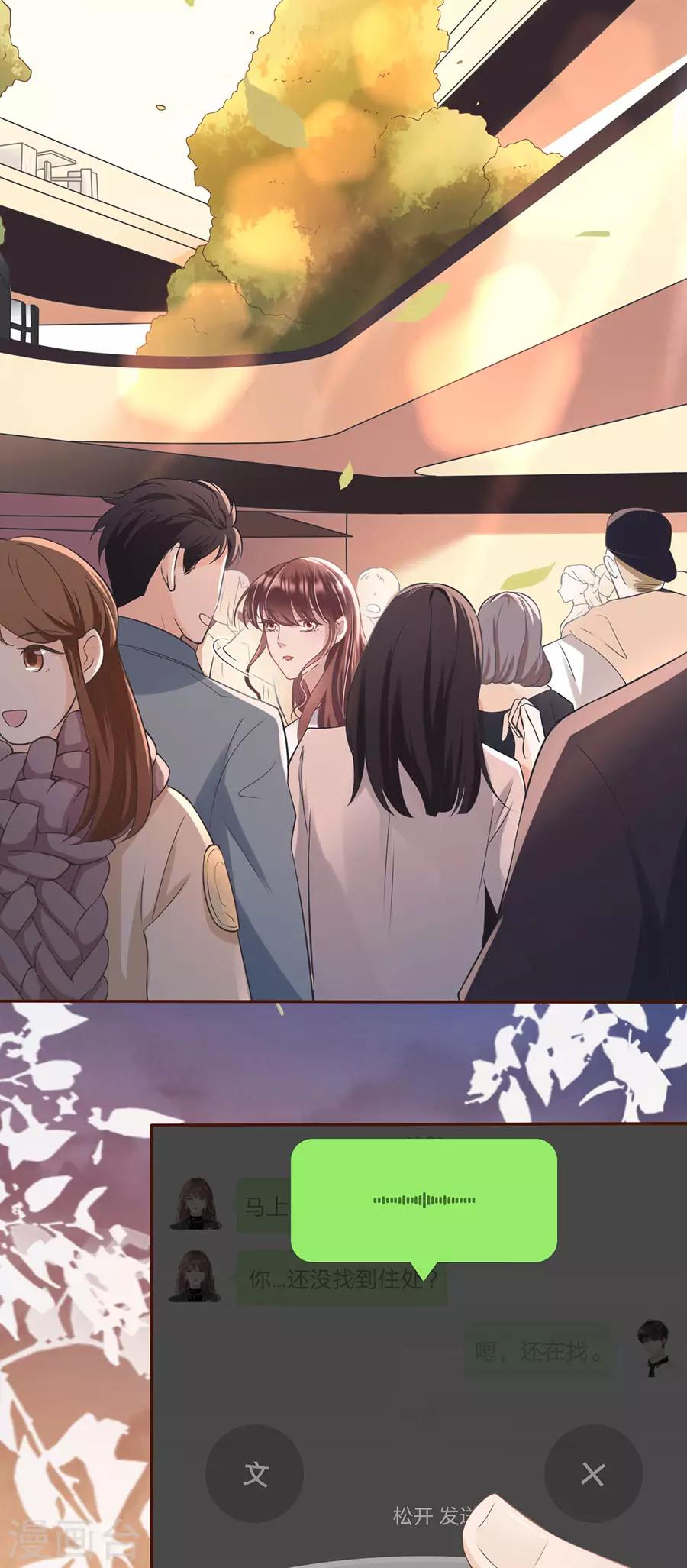 第13话 耍心机的小狼狗39