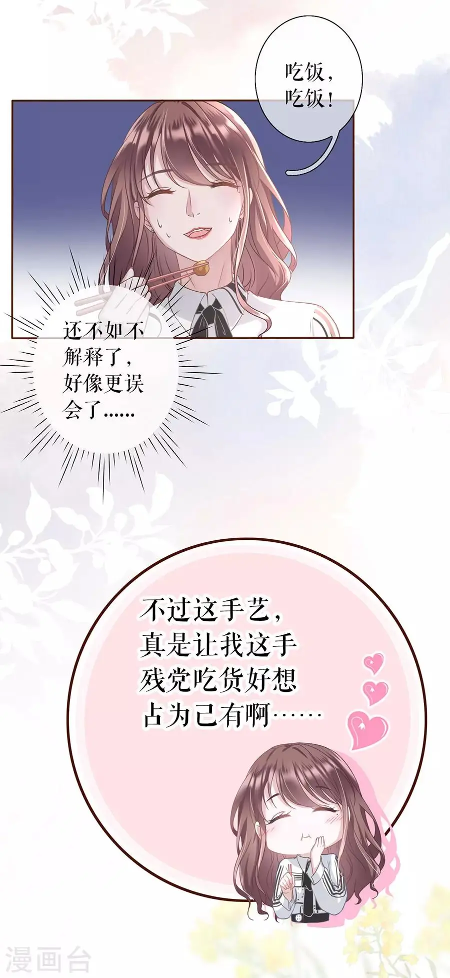 第13话 耍心机的小狼狗22