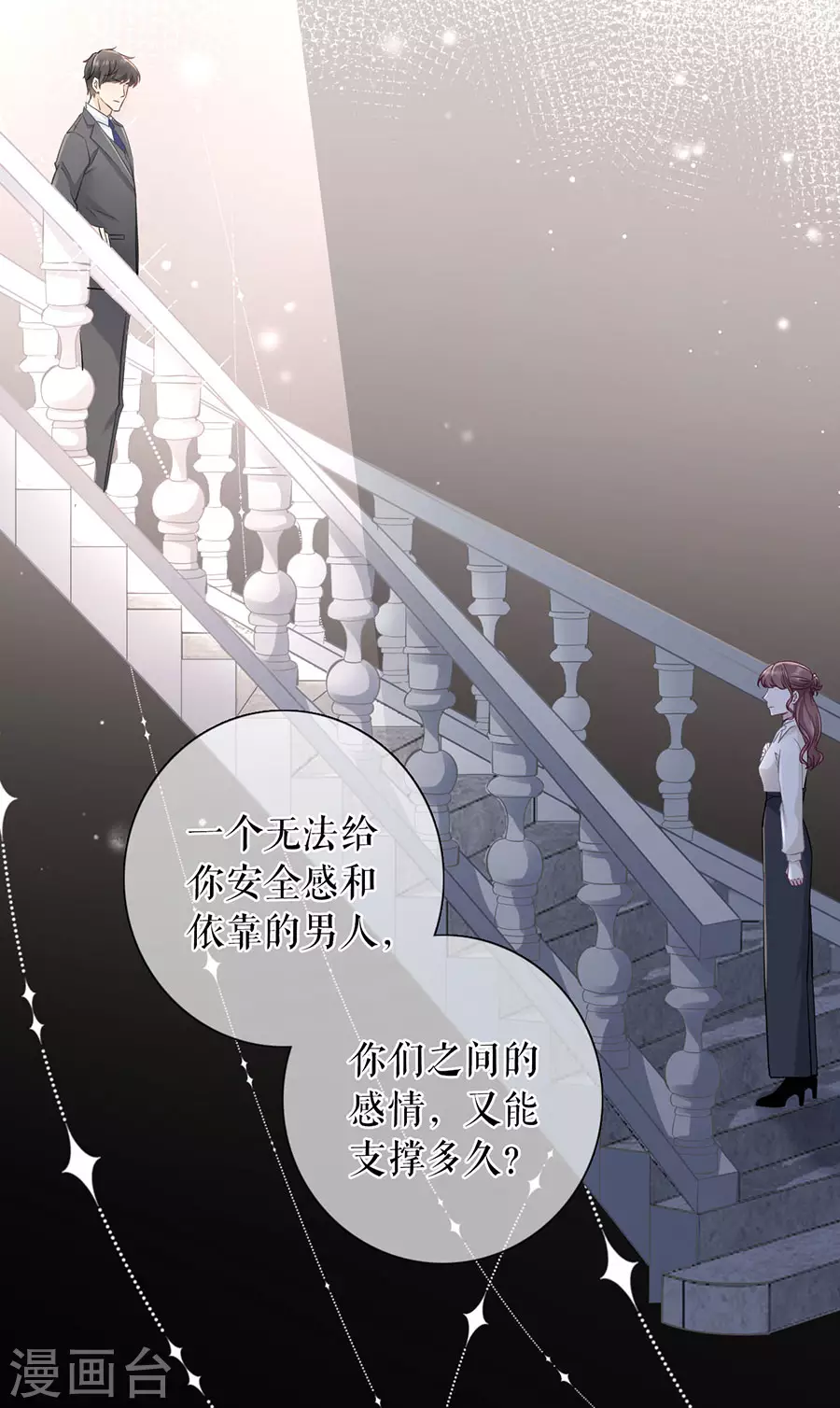 第76话 不会放手19