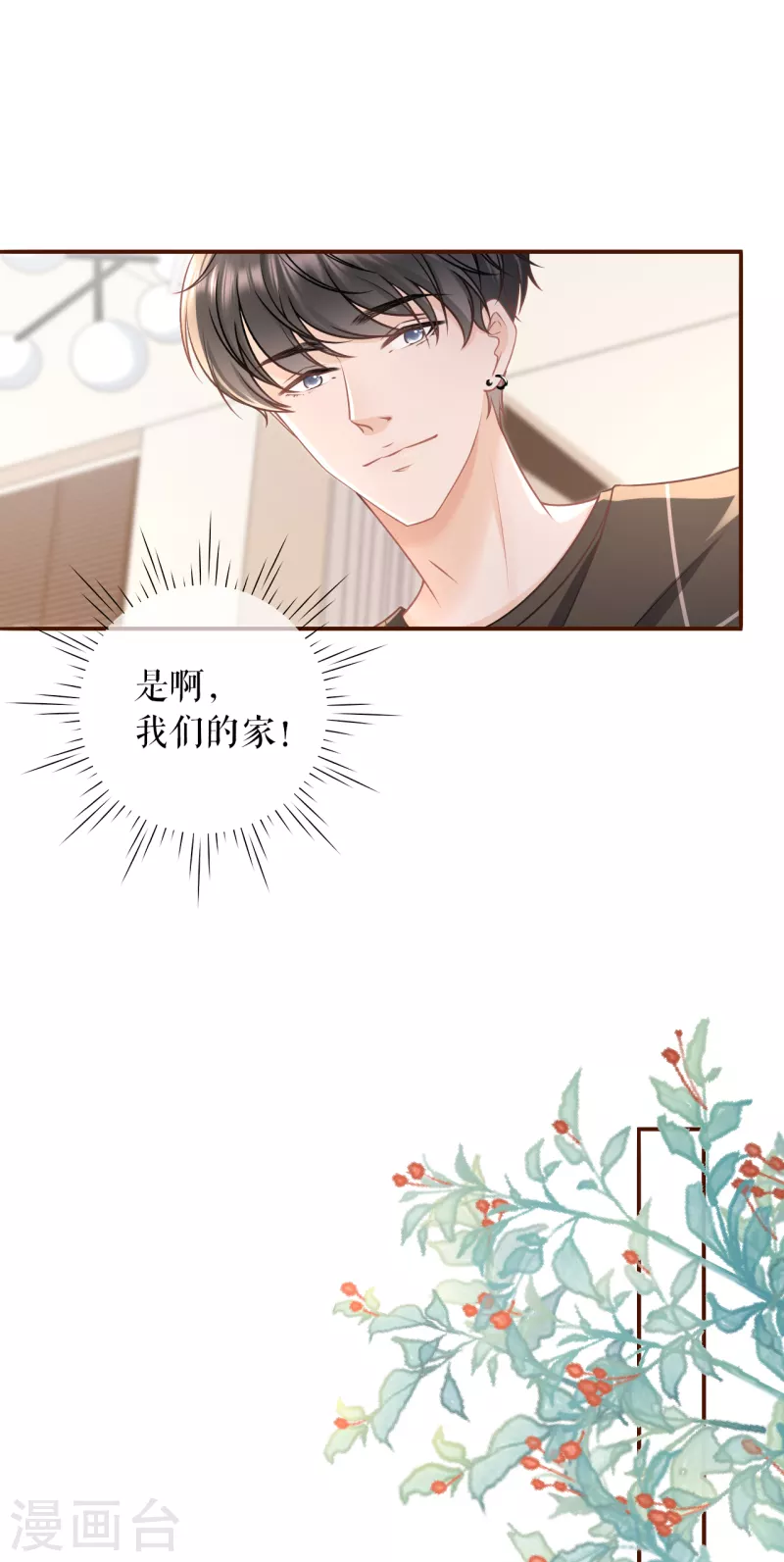 第118话 大哥现身7