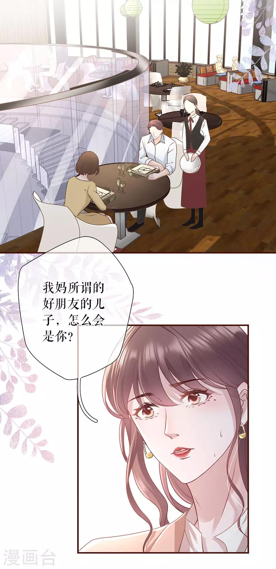 第41话 魔鬼三连问19