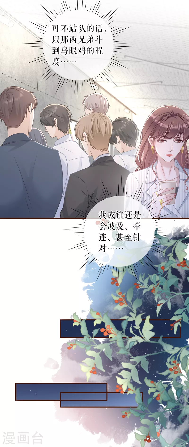 第106话 沉冤昭雪15
