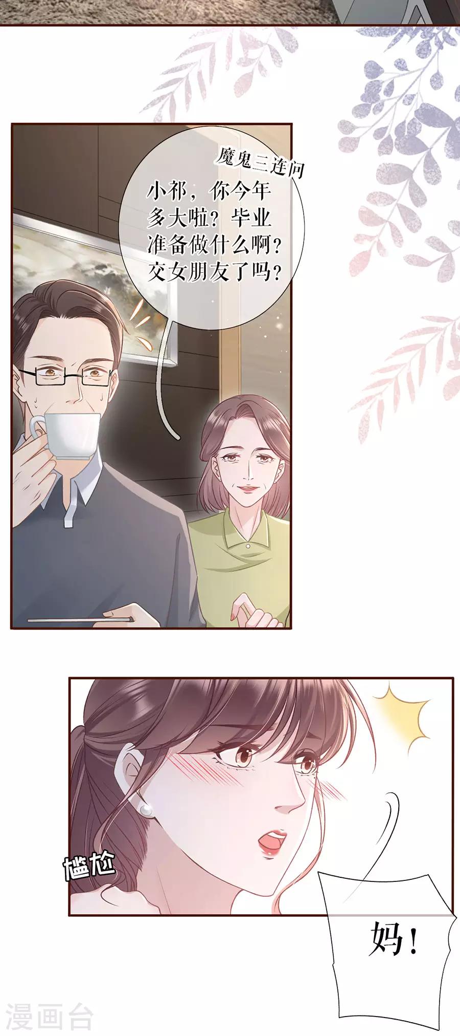 第41话 魔鬼三连问3