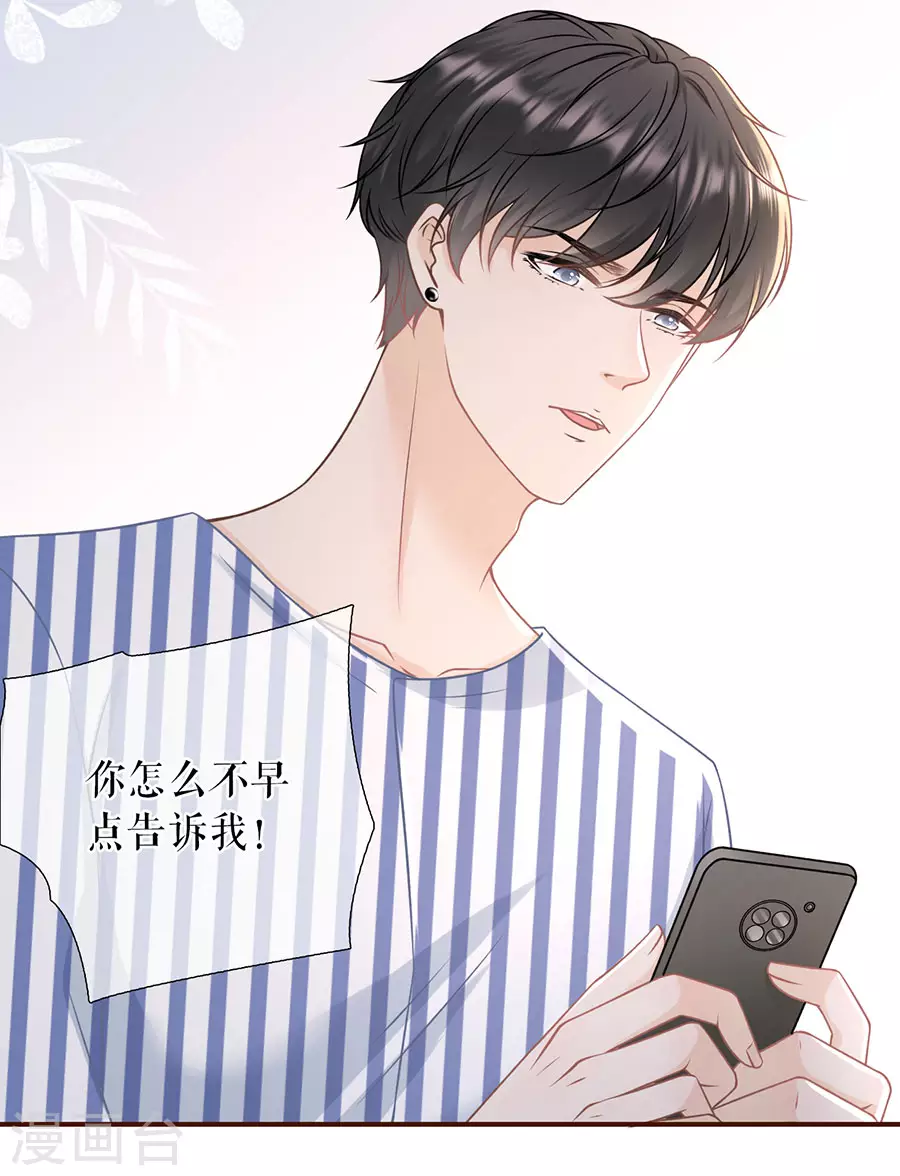 第69话 报平安9