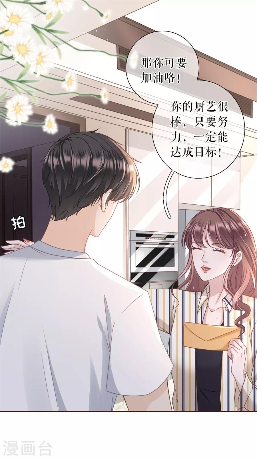 第30话 吃醋12