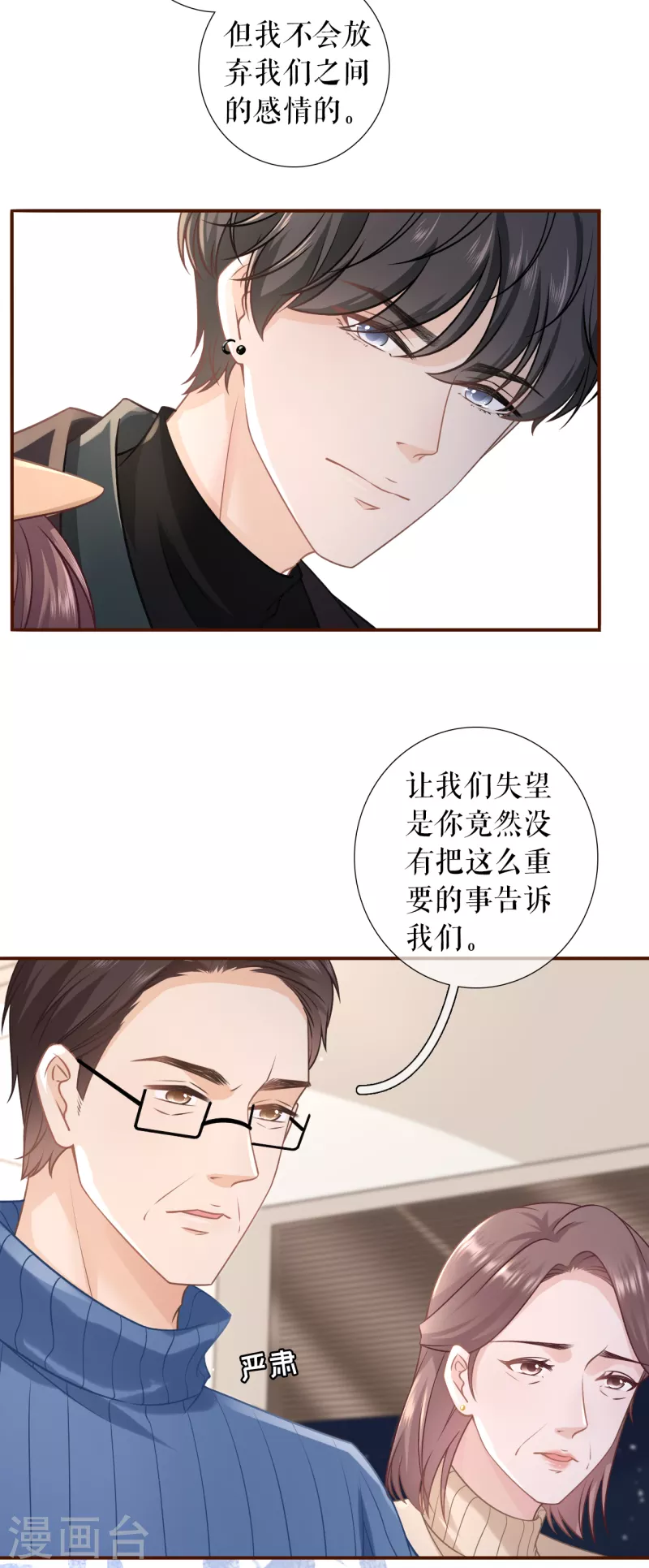 第113话 见家长了26