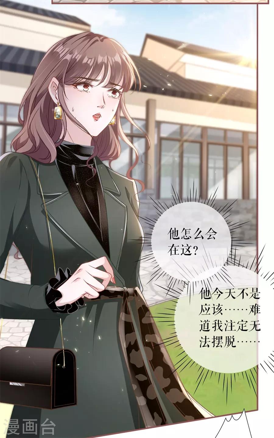 第4话 请做我的男朋友15