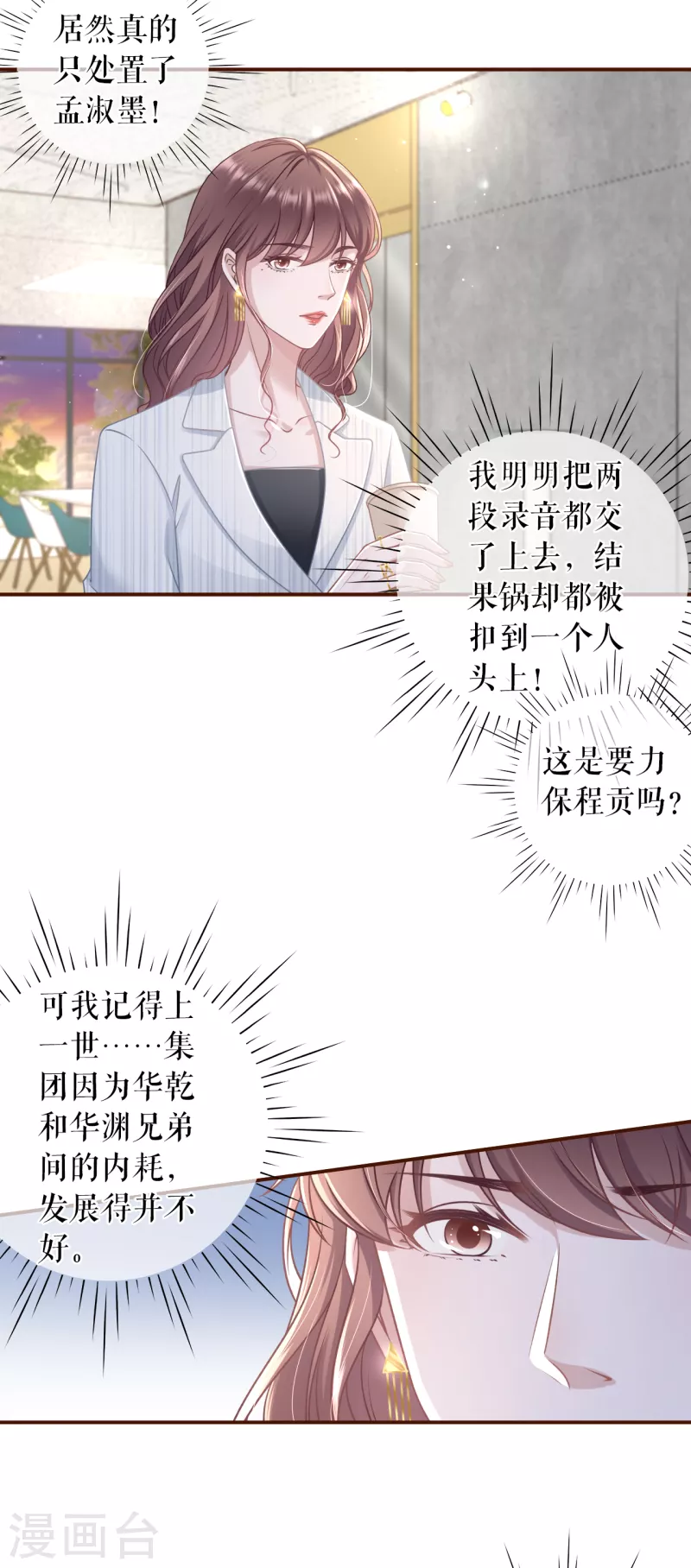 第106话 沉冤昭雪13