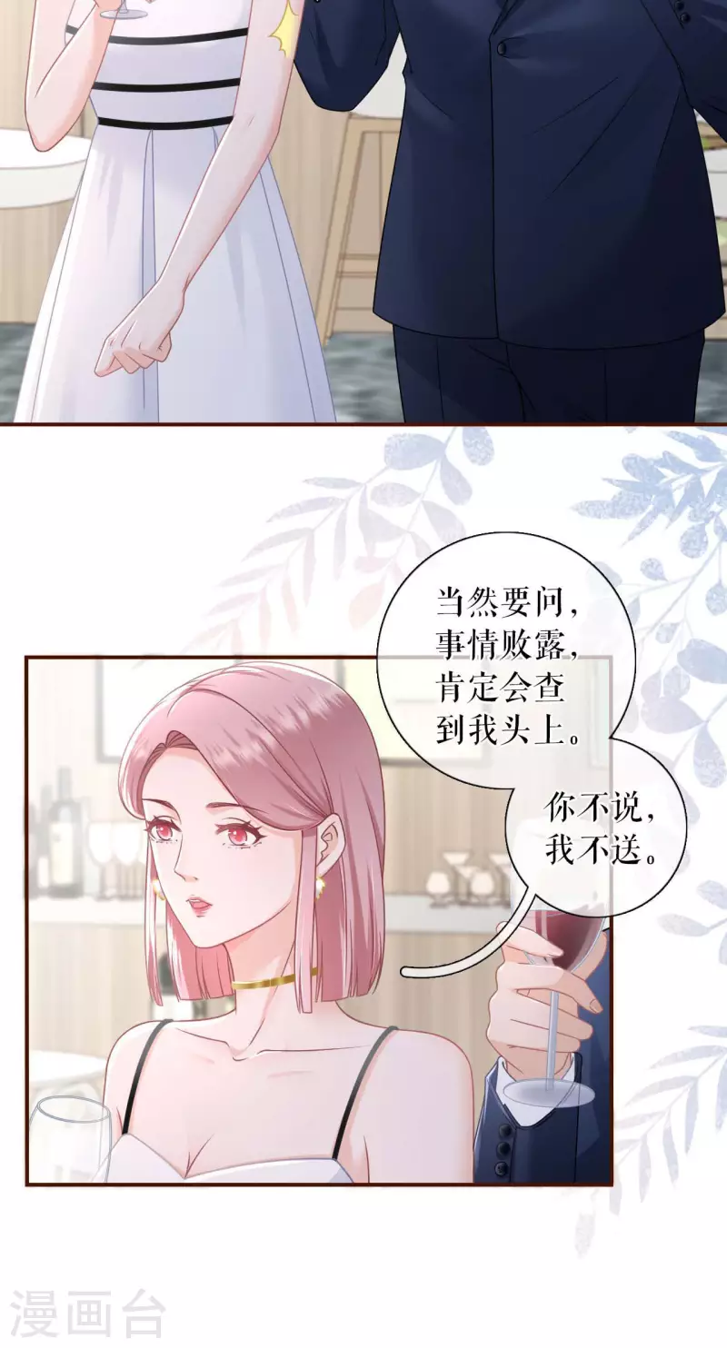 第96话 各怀心思2
