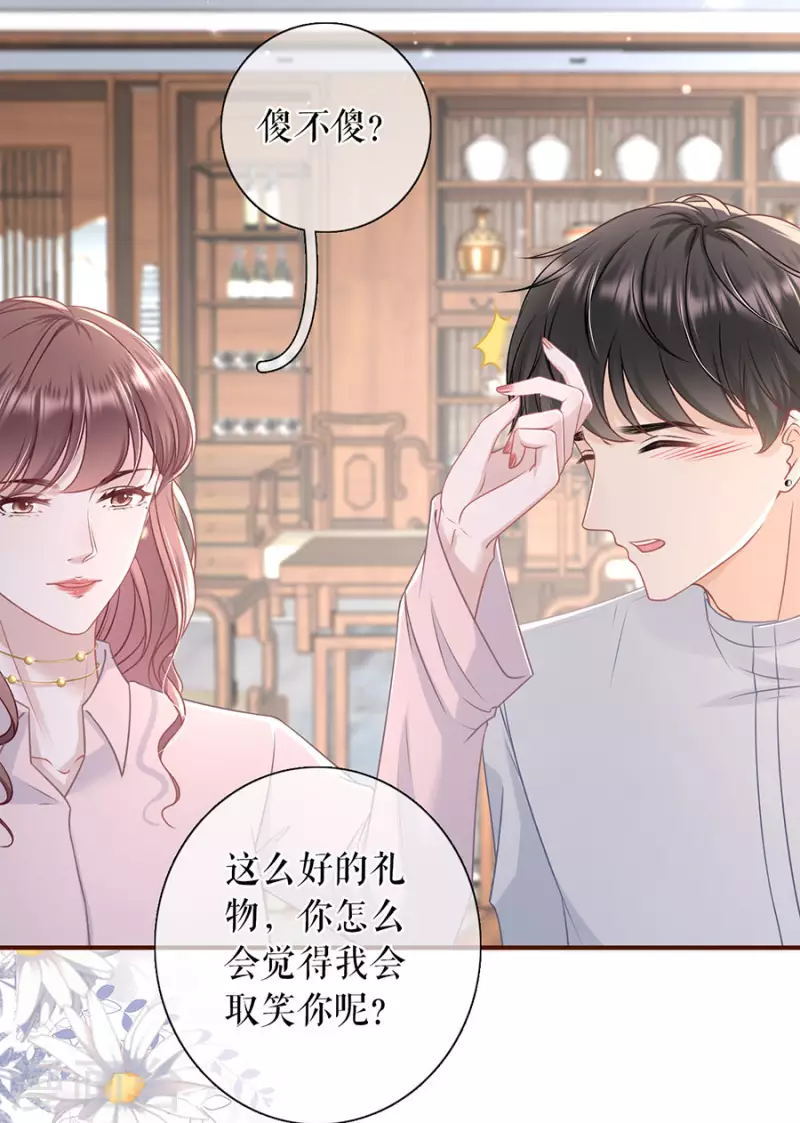 第81话 定情信物20