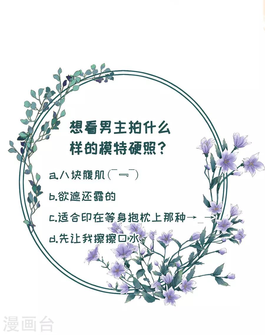 第25话 贫穷的祁郁33