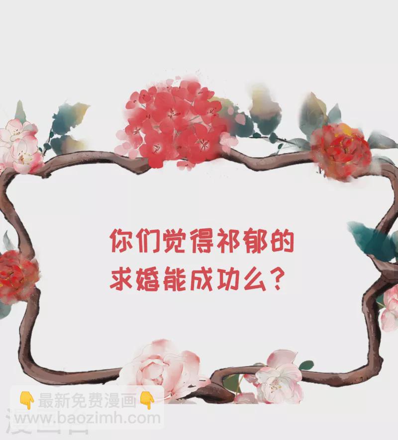 第121话 神秘的预约22