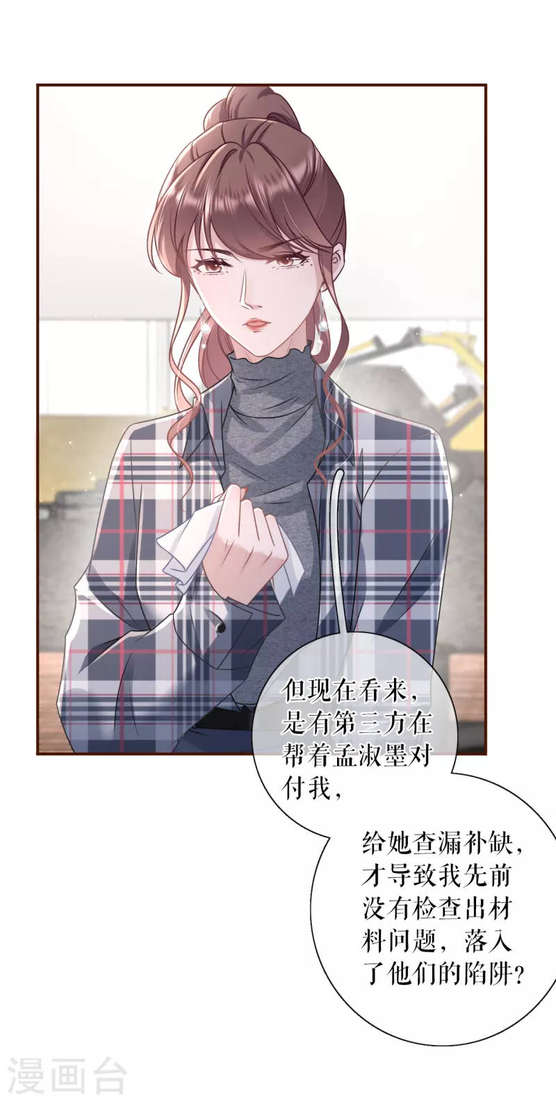 第105话 图穷匕现18