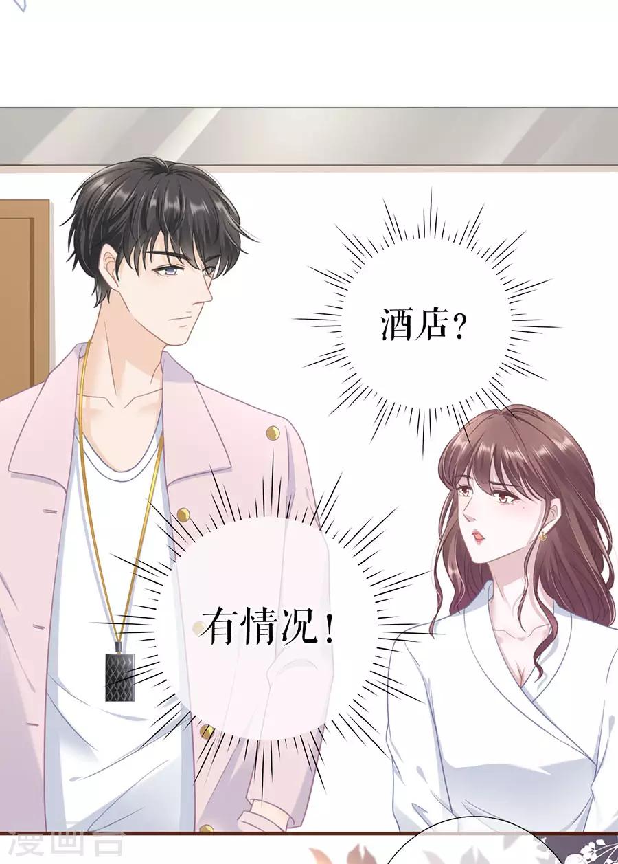第53话 医院19