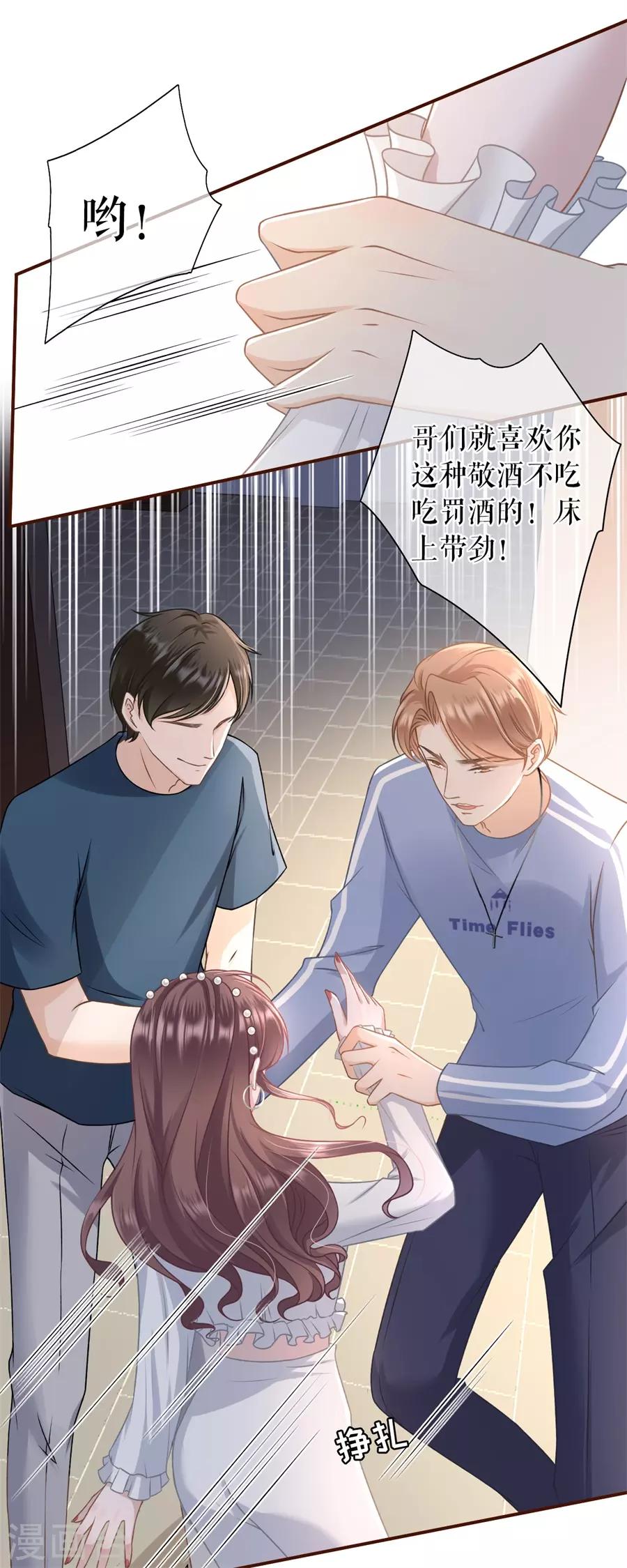 第21话 英雄救美16