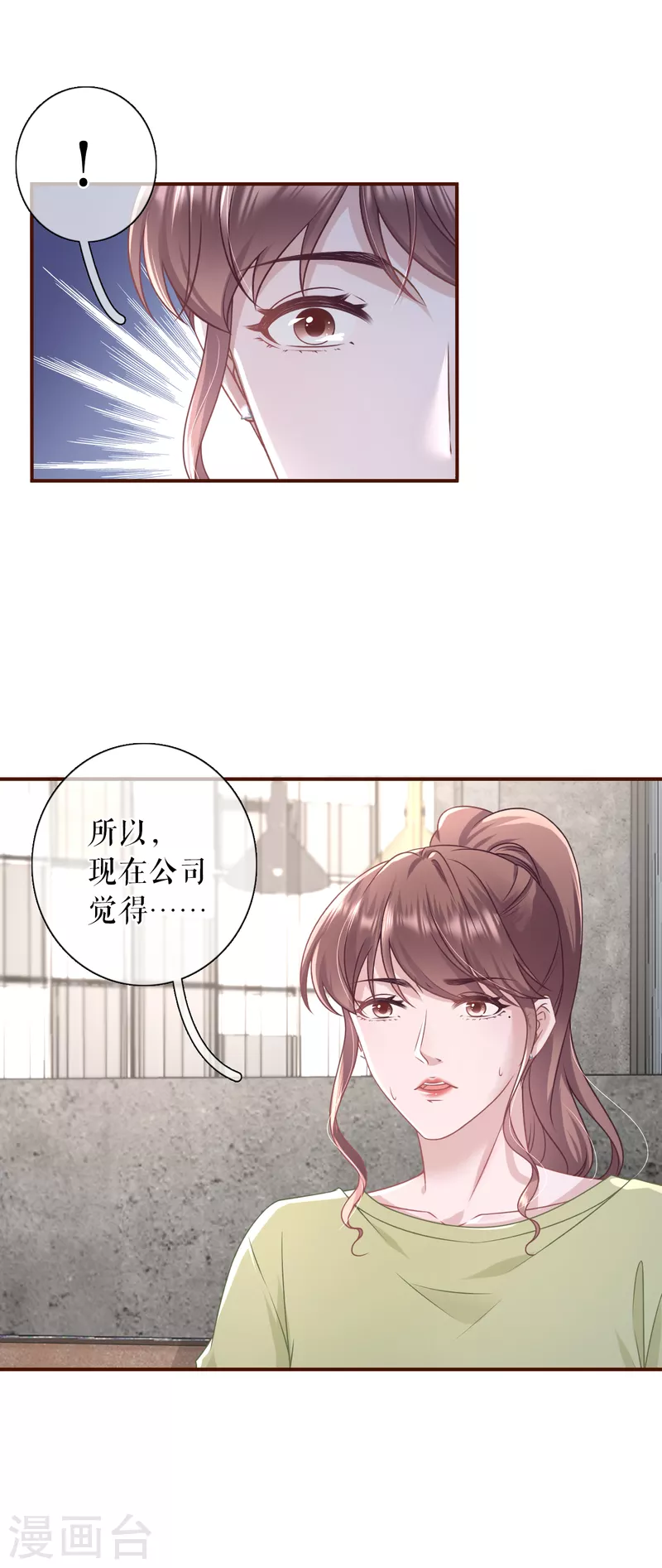 第103话 倾诉心声9