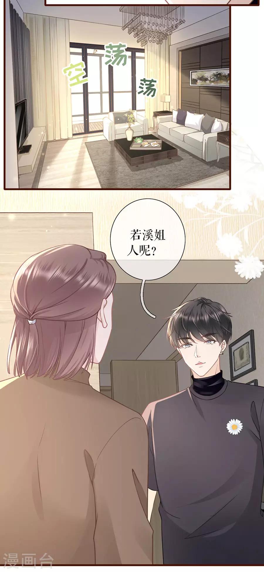 第41话 魔鬼三连问14
