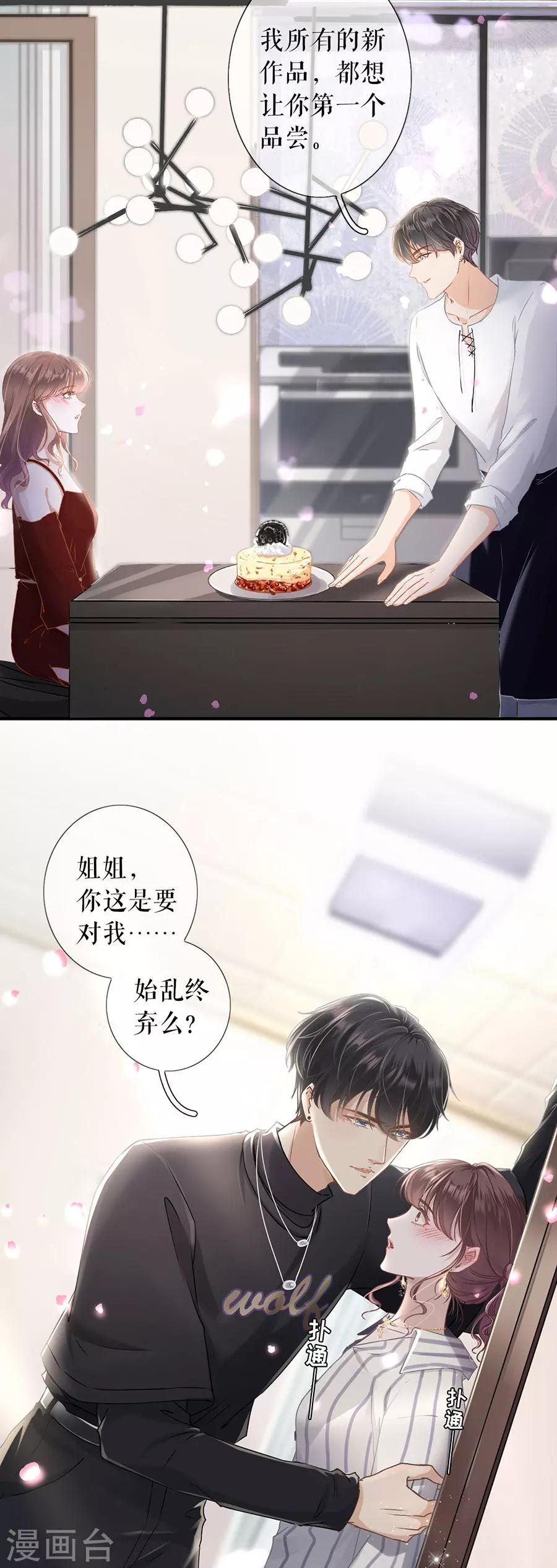 预告10