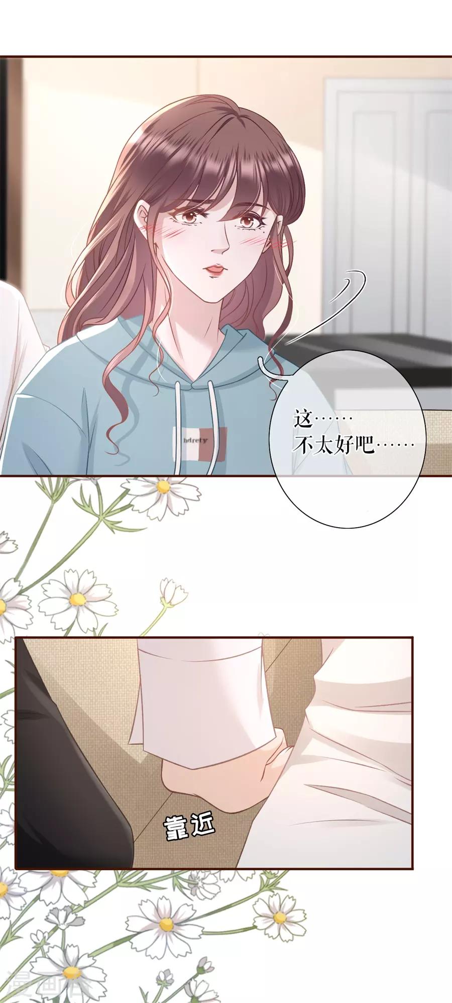 第40话 开店准备26