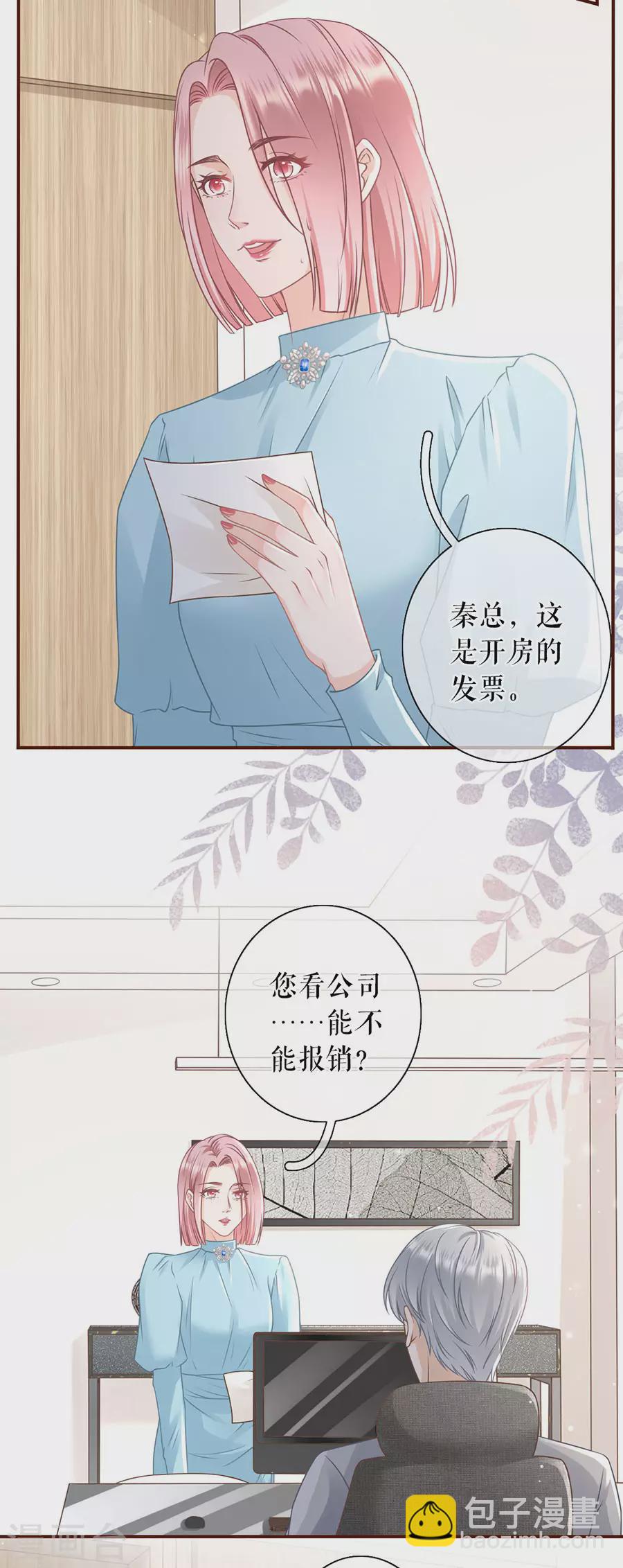 第56话 夏若溪的把柄8