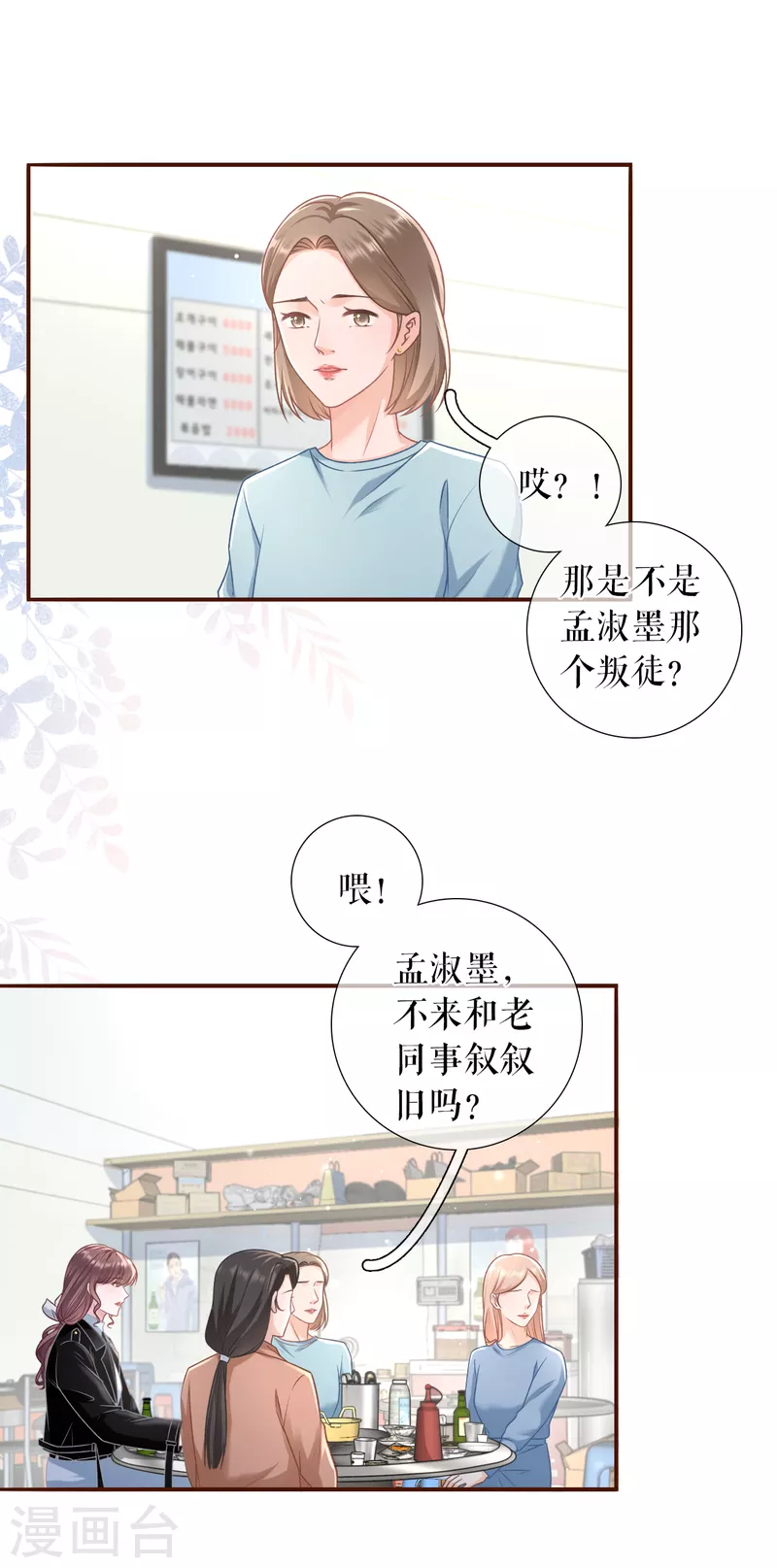 第115话 相逢一笑24