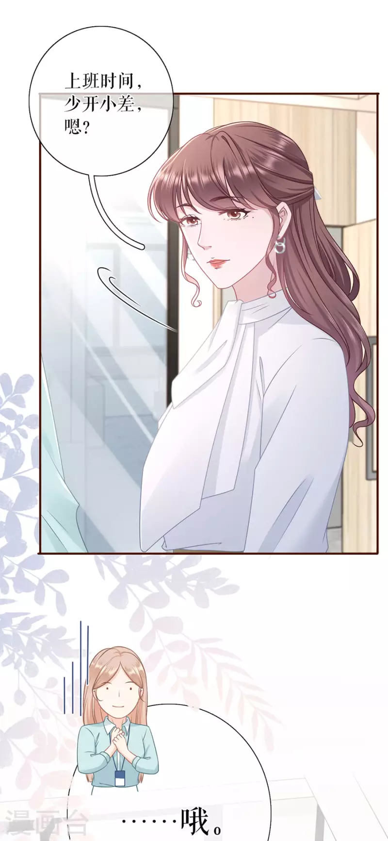 第84话 我需要你10