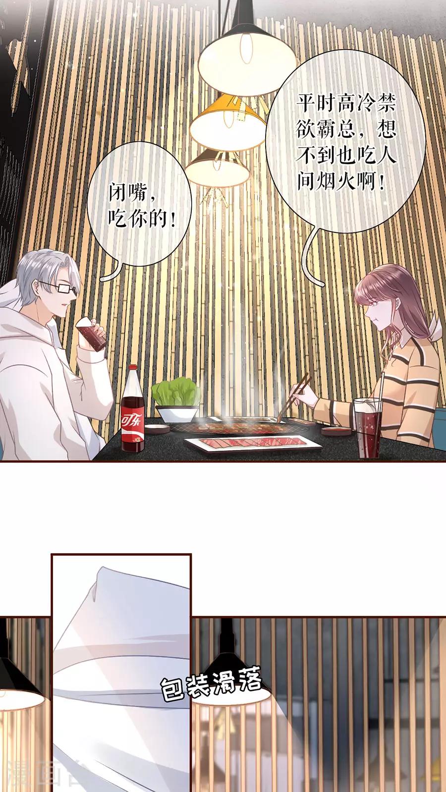 第36话 秦川的秘密23