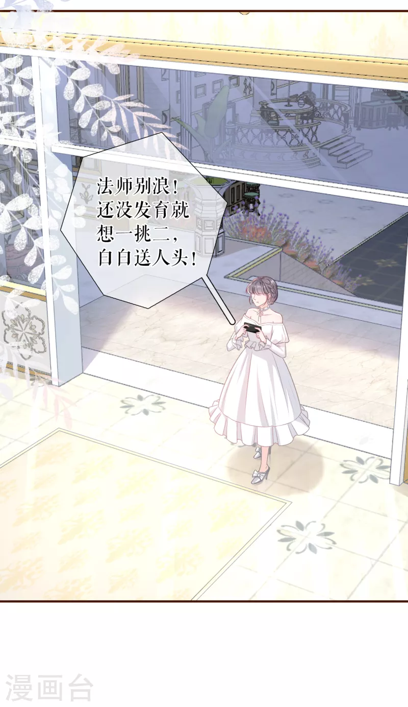 第108话 无心插柳15