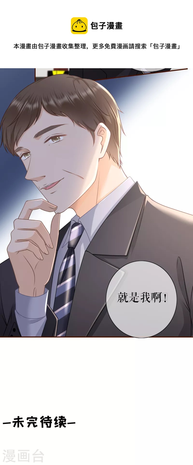第105话 图穷匕现28