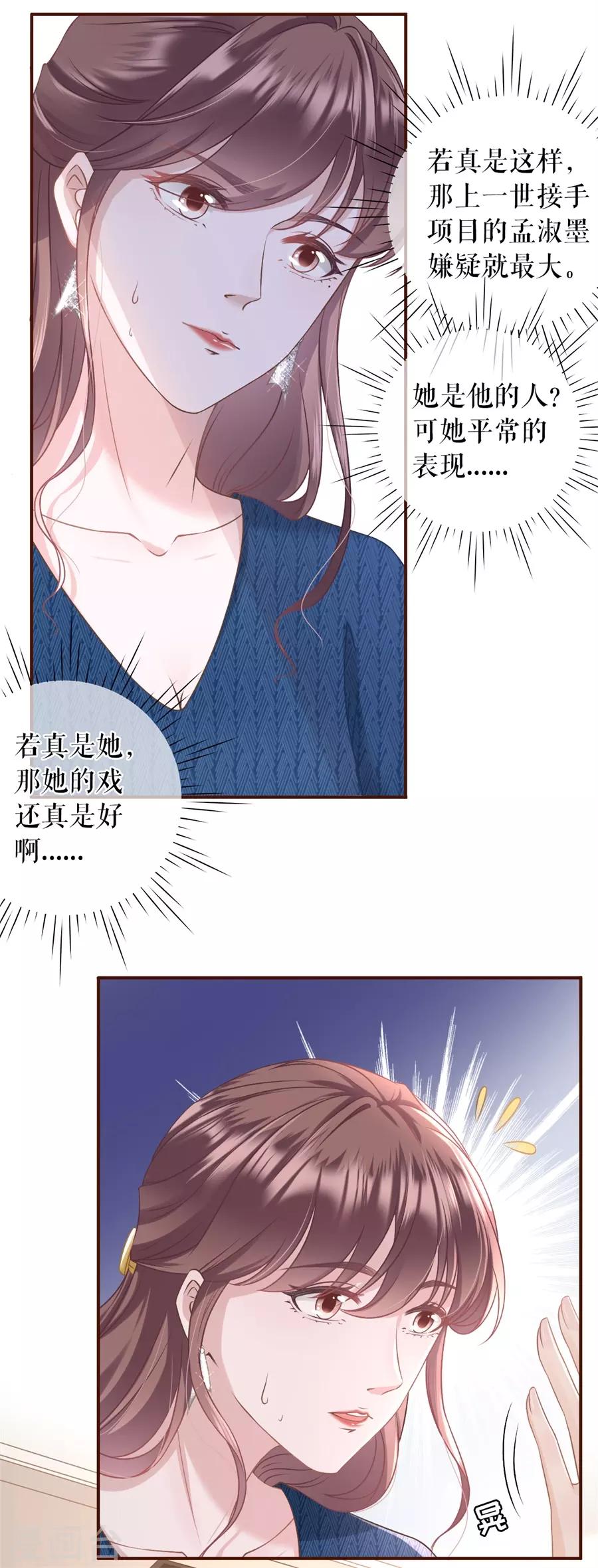 第19话 匿名举报32