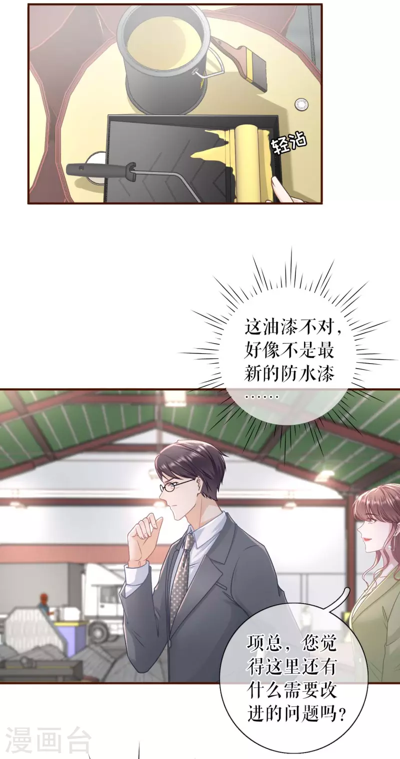 第98话 被他救了27