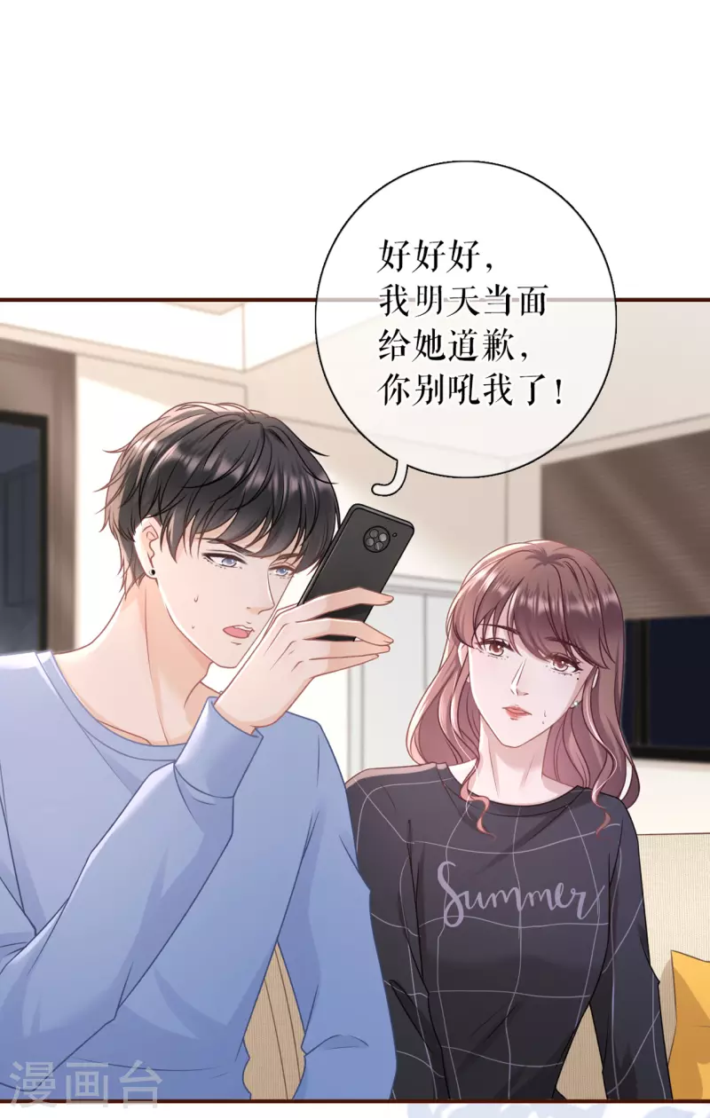 第90话 保持距离27