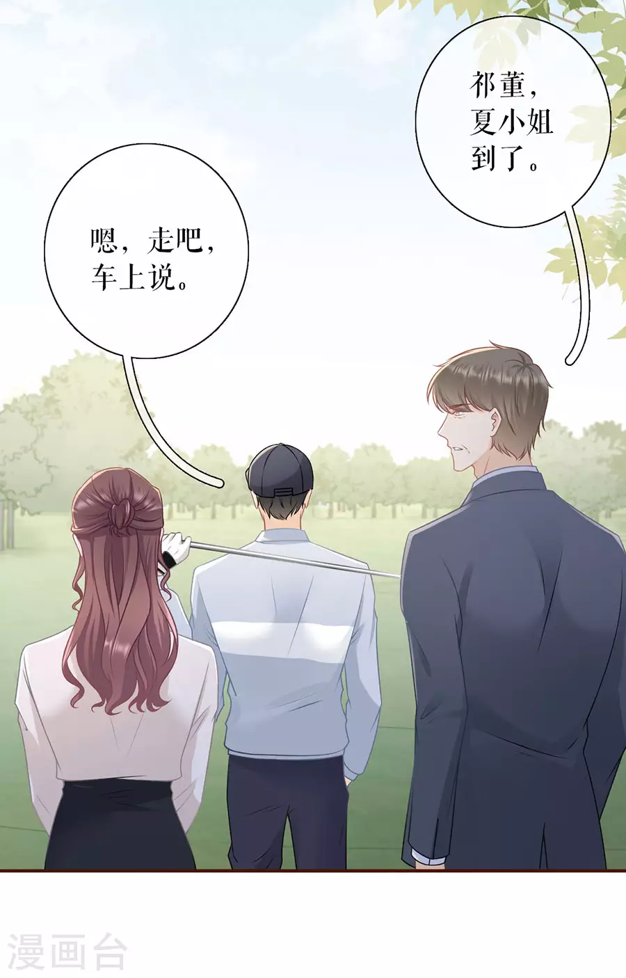 第76话 不会放手5