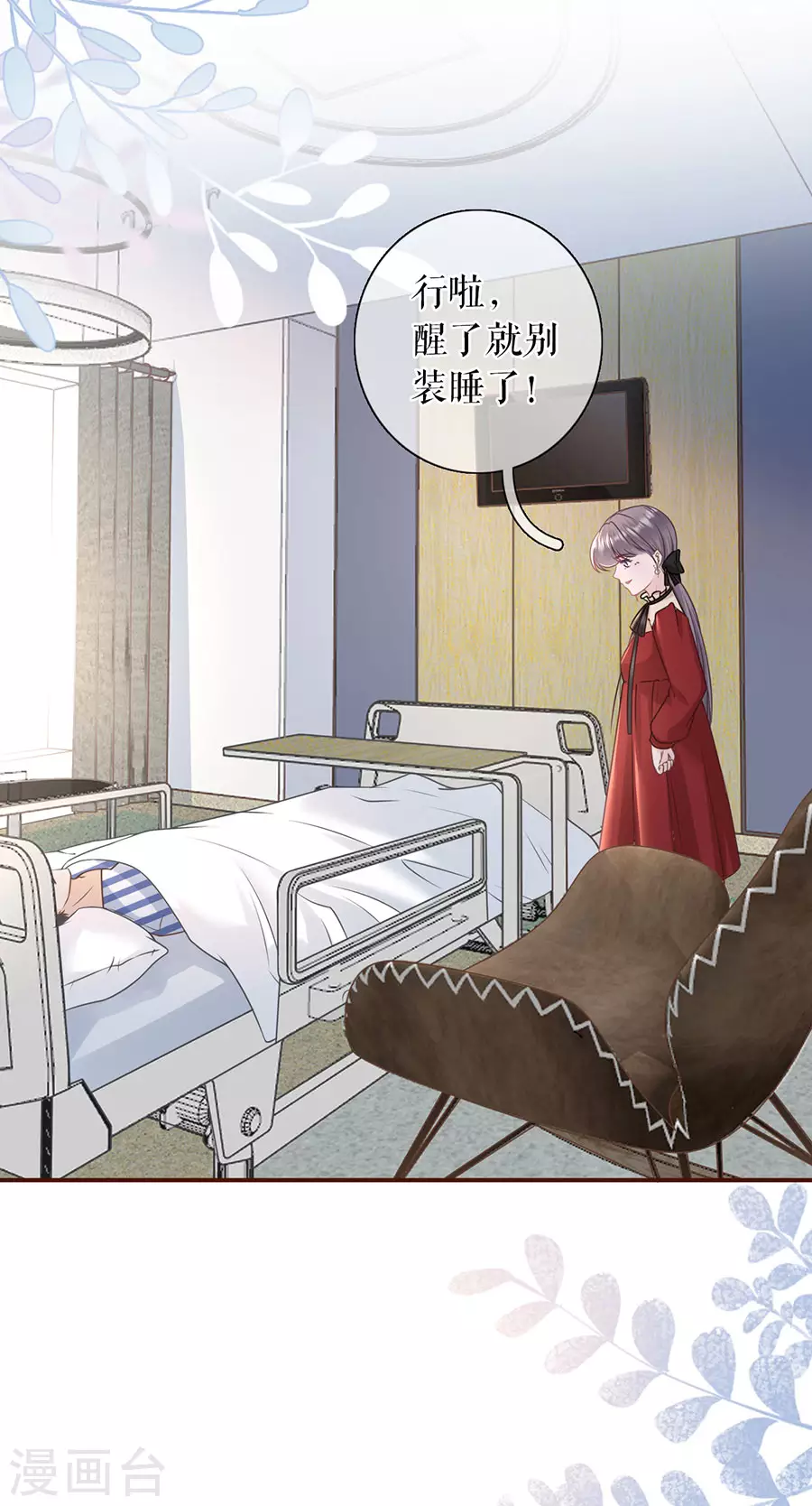 第69话 报平安2